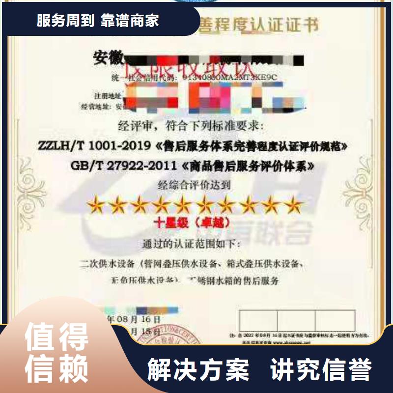 ISO认证企业5星服务体系认证快速响应