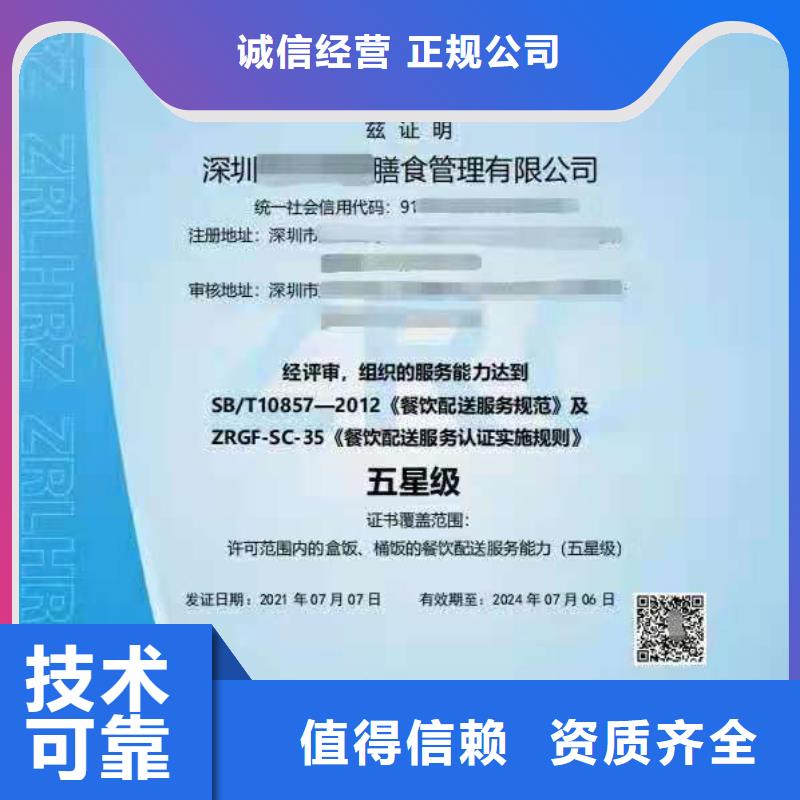 ISO认证企业管理咨询遵守合同