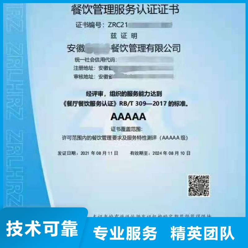 ISO認證企業資質認證方便快捷