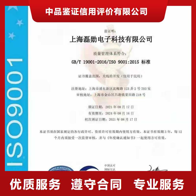 【ISO認(rèn)證】,ISO9001質(zhì)量認(rèn)證多家服務(wù)案例