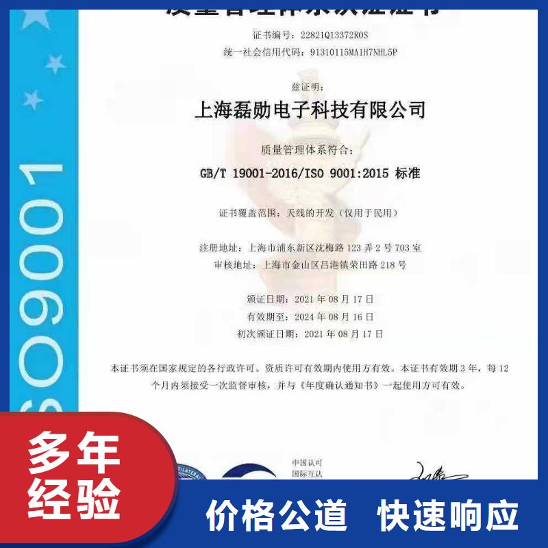 ISO认证企业信用评价多家服务案例