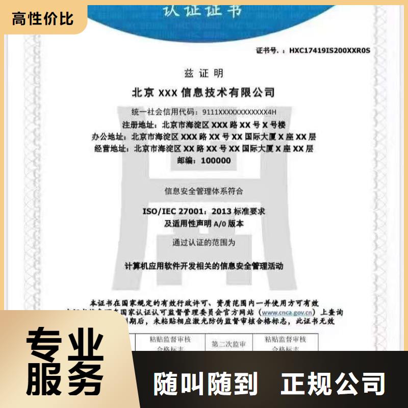 ISO认证企业信用评价多家服务案例
