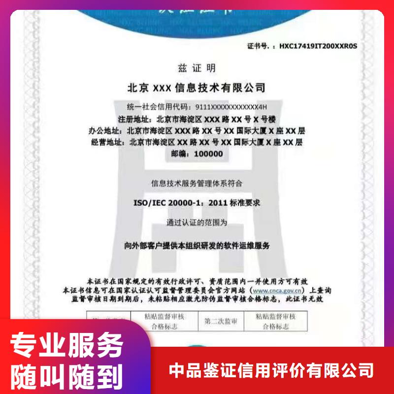 ISO認證ISO體系認證快捷