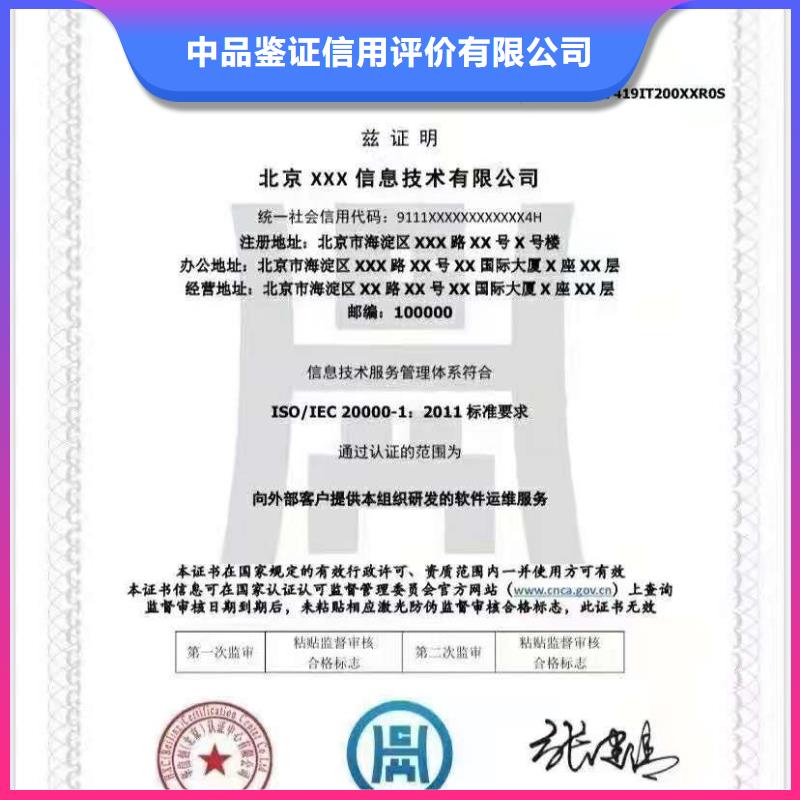 ISO認證ISO9001質量認證公司