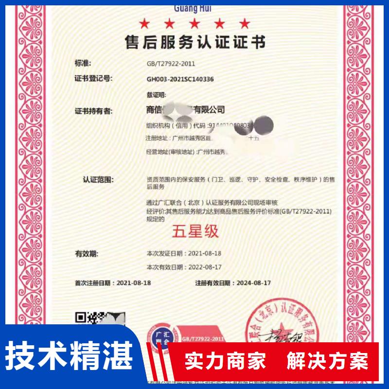 ISO认证企业服务认证正规