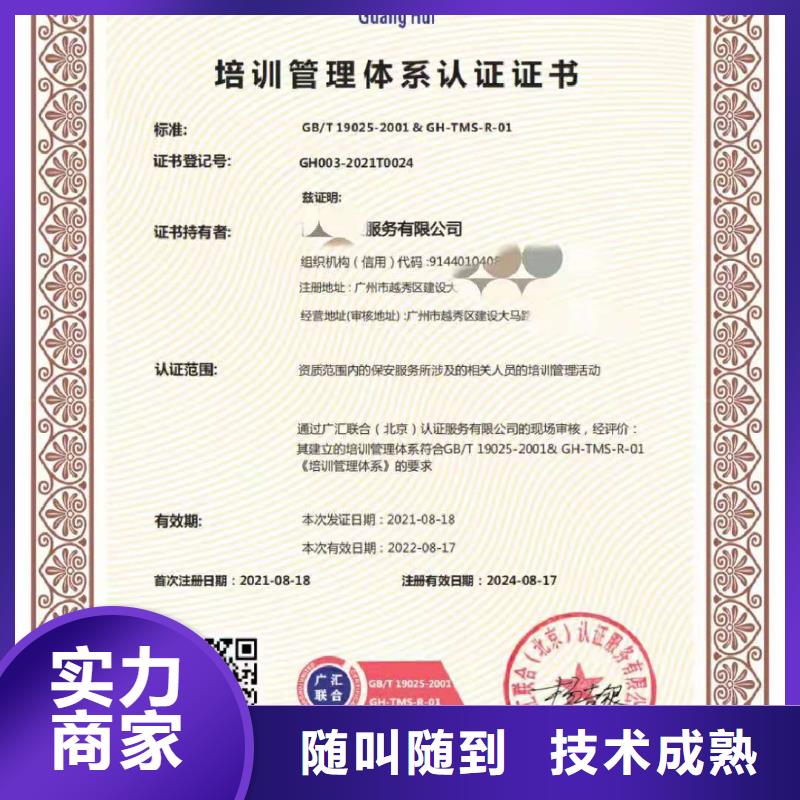 ISO认证企业5星服务体系认证价格美丽