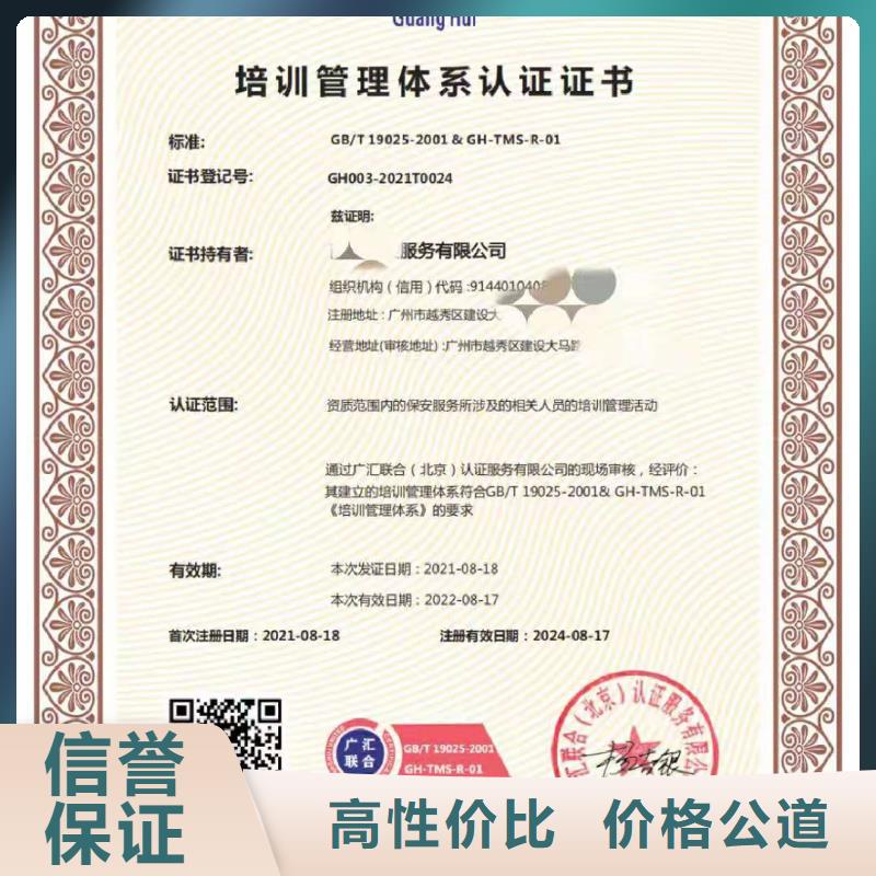 ISO認證企業服務質量評價認證實力雄厚