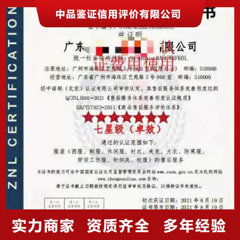 ISO认证【AAA级信用企业】方便快捷