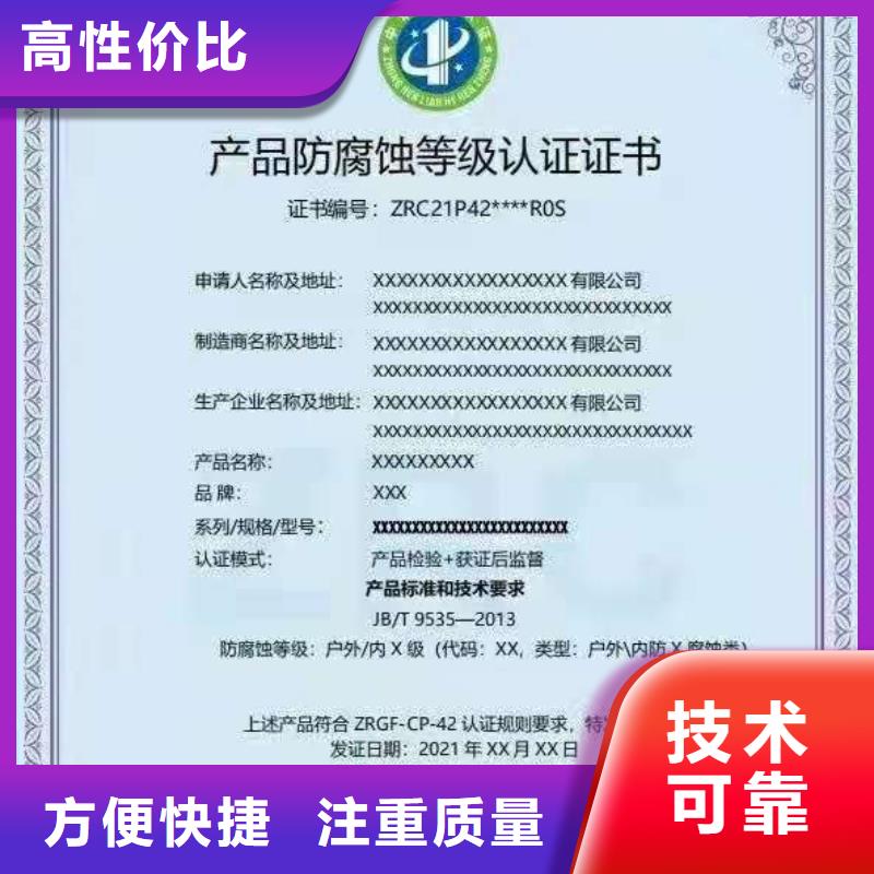 ISO认证AAA级信用企业品质优