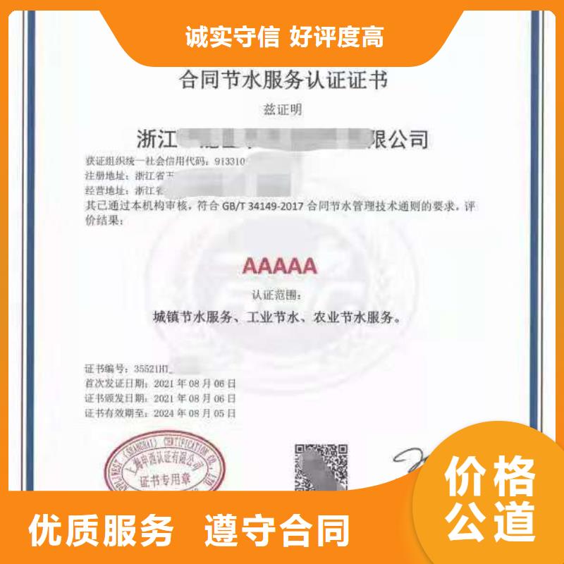 ISO认证-ISO体系认证售后保障