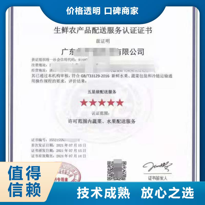 ISO認證 AAA級信用企業(yè)明碼標價