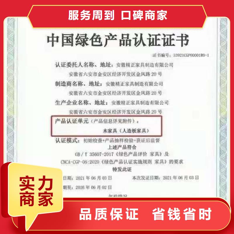 ISO认证,企业5星服务体系认证诚信经营