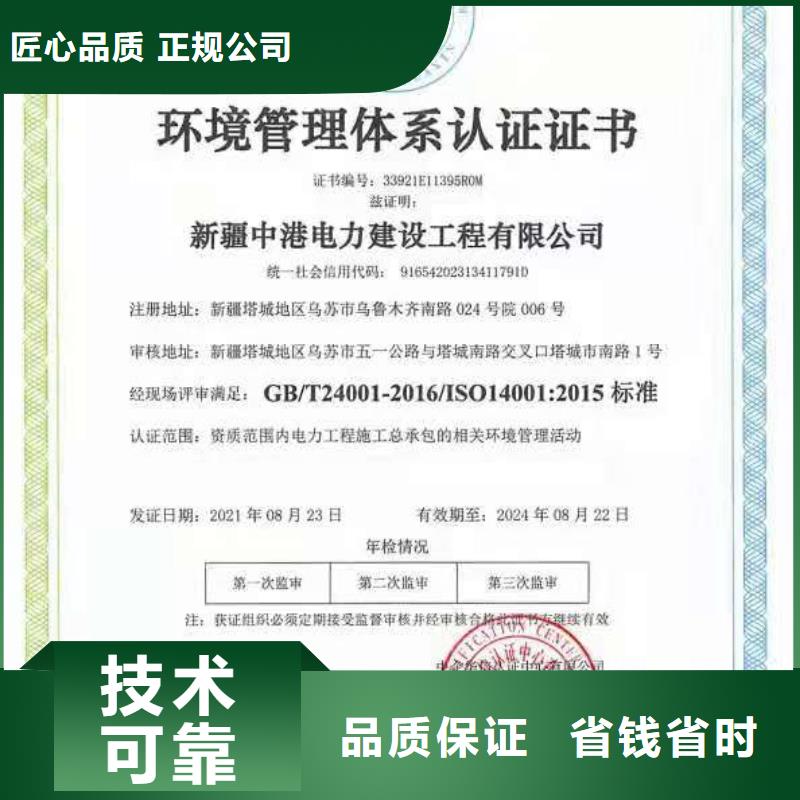 【ISO認證】 AAA級信用企業(yè)全市24小時服務(wù)