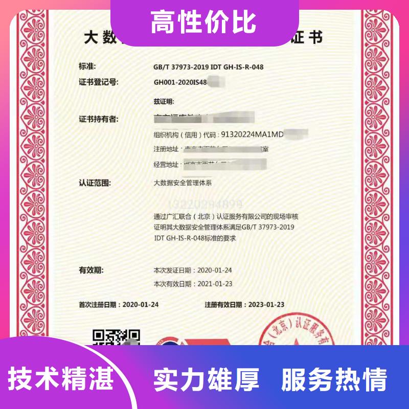 ISO認證-AAA級信用企業價格透明
