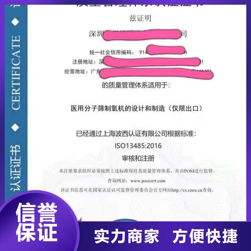 ISO認證-AAA級信用企業價格透明