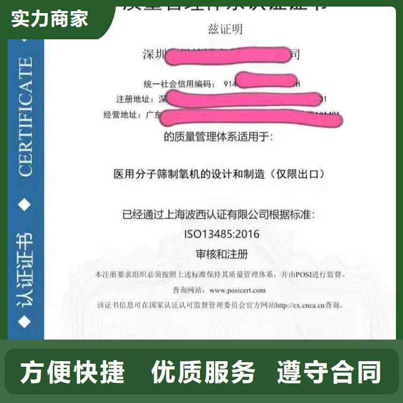 ISO认证企业信用评价多家服务案例