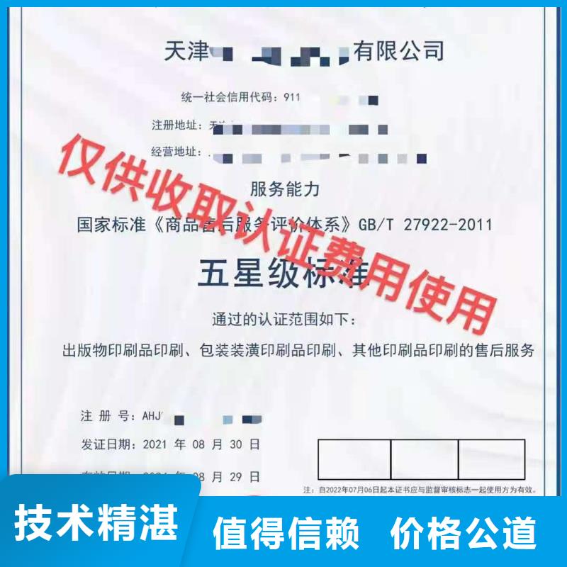 ISO認證-AAA級信用企業價格透明