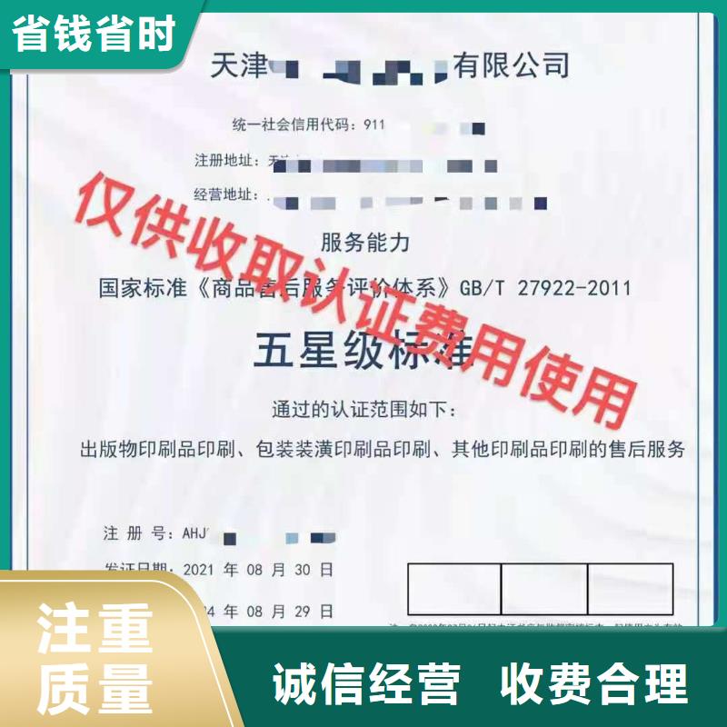 ISO认证企业信用评价多家服务案例