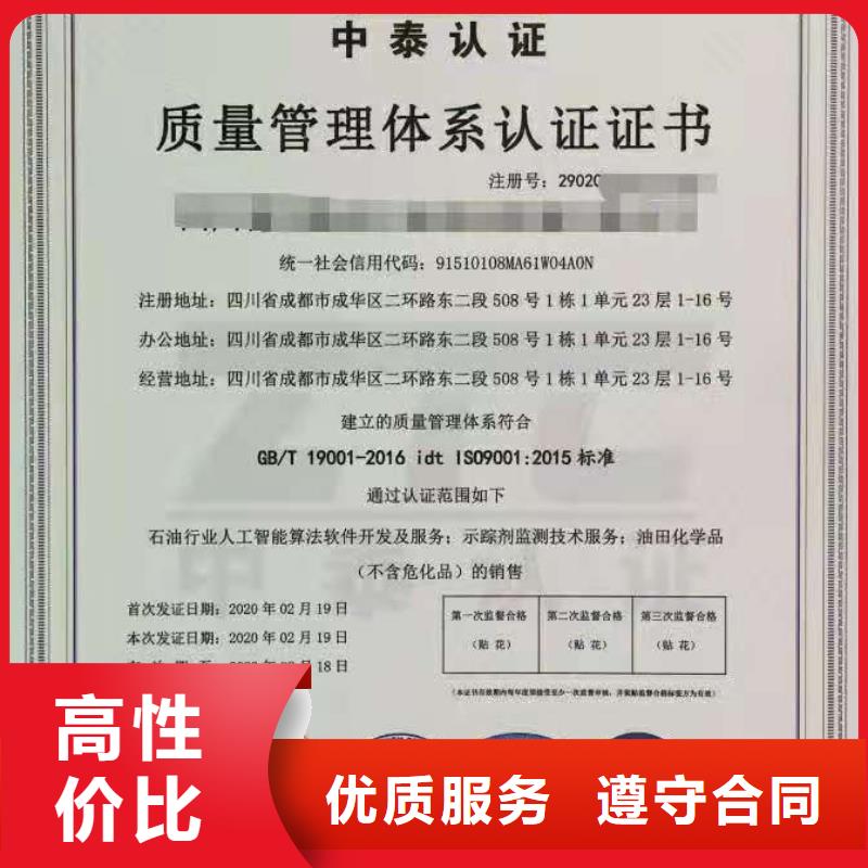 ISO認證ISO9001質量認證一站搞定
