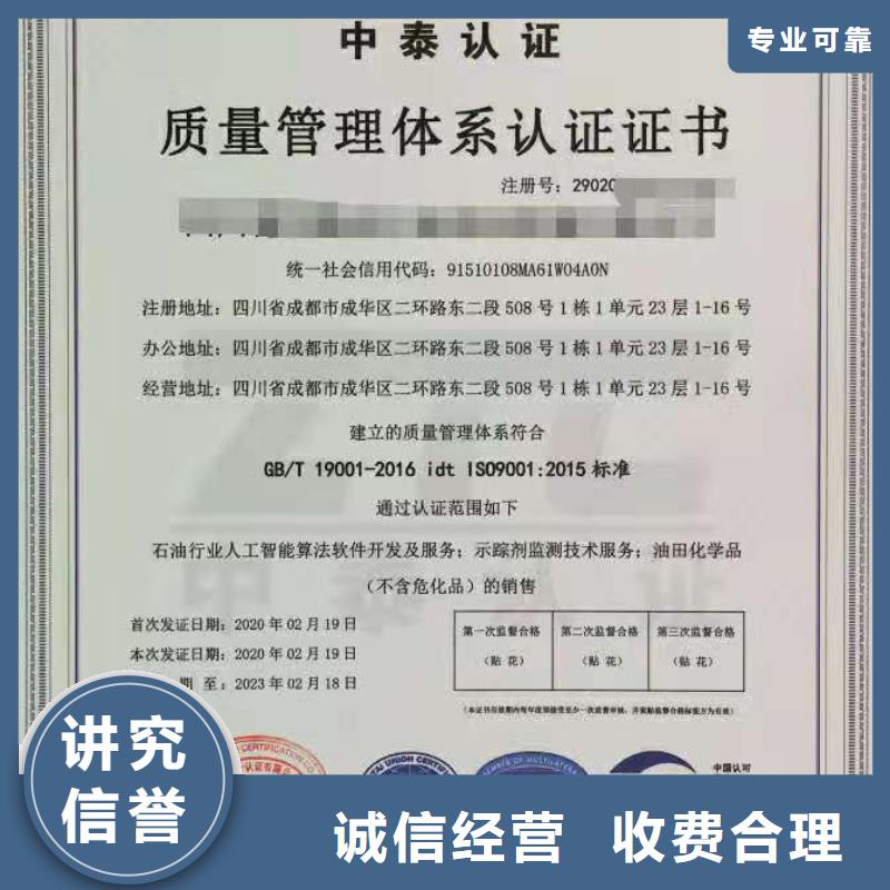 ISO认证企业信用评价多家服务案例