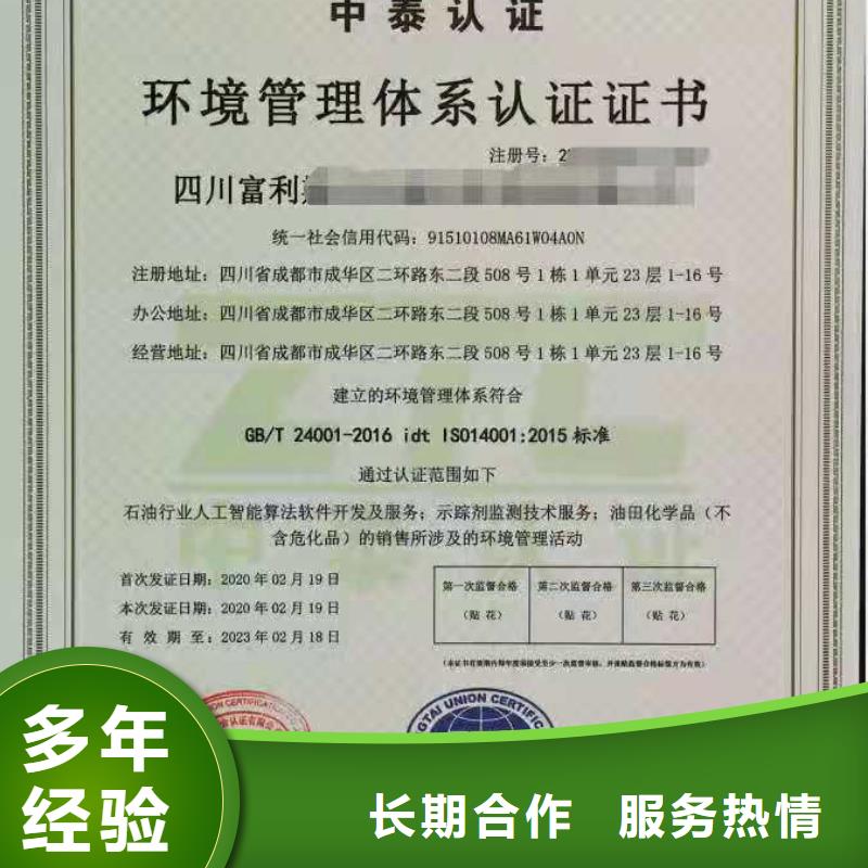 ISO认证企业信用评价多家服务案例