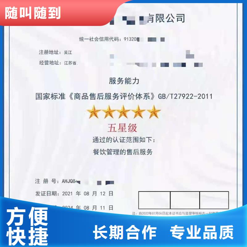 ISO认证企业信用评价多家服务案例