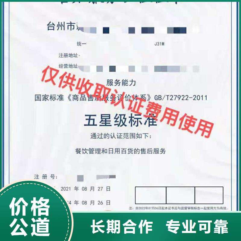 ISO認證ISO9001質量認證一站搞定