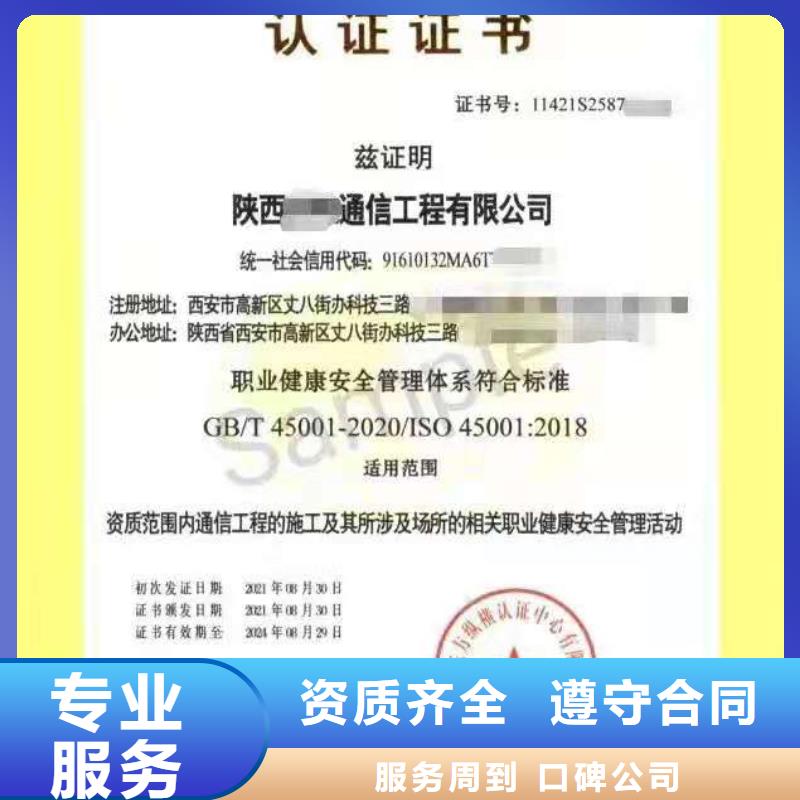 ISO認證ISO9001質量認證一站搞定