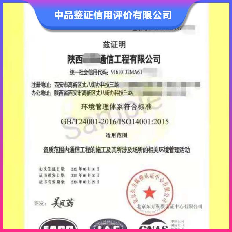 ISO认证企业信用评价多家服务案例