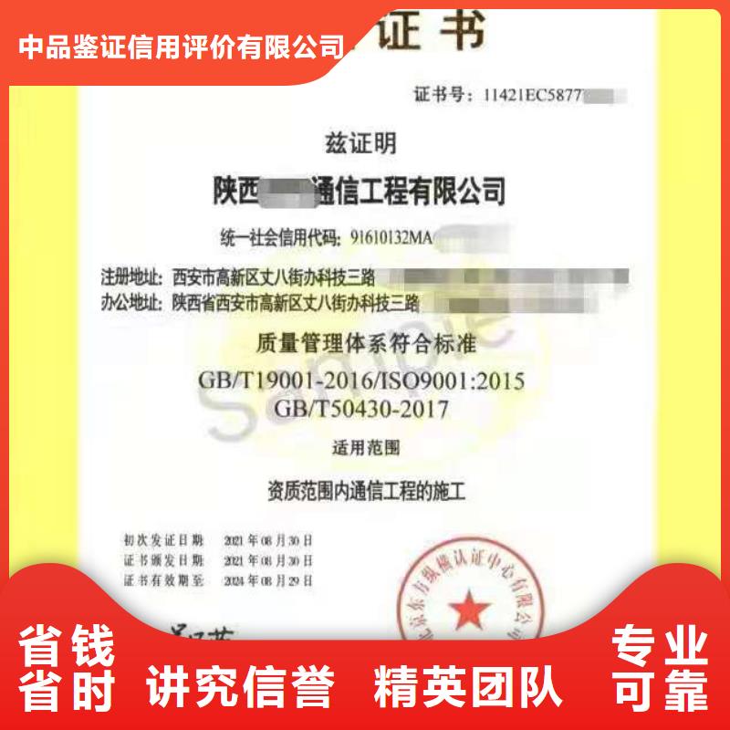 ISO認證ISO9001質量認證一站搞定