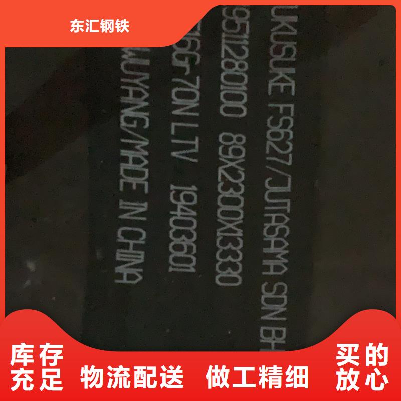 耐磨鋼板40Cr鋼板有實力有經驗