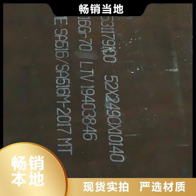 耐磨鋼板耐酸鋼板多行業(yè)適用