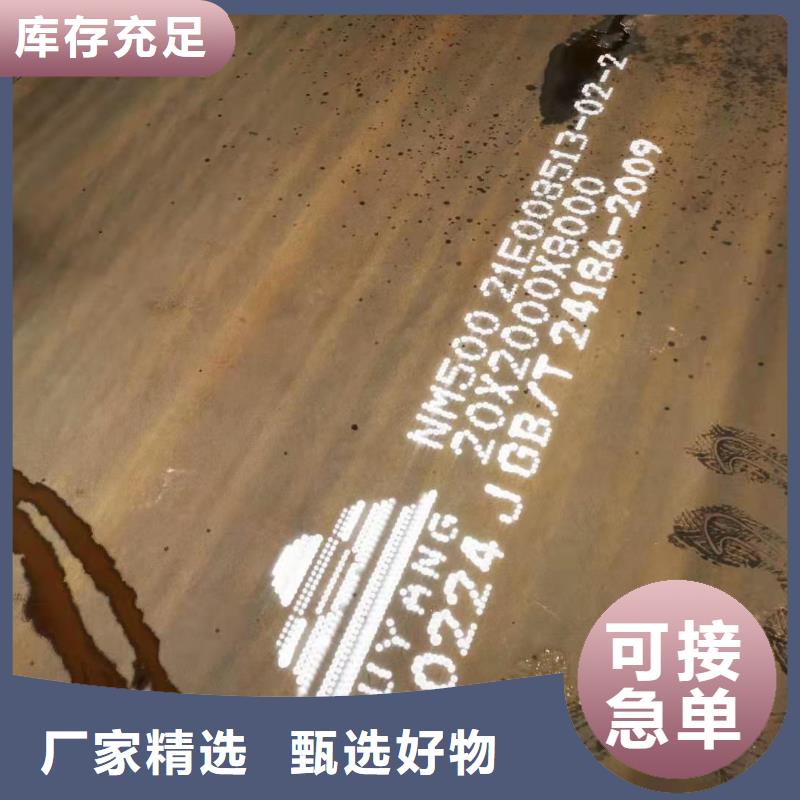 nm400耐磨板视频-nm400耐磨板-辽宁省丹东|辽阳|大连|朝阳|营口|锦州(周边)供应商