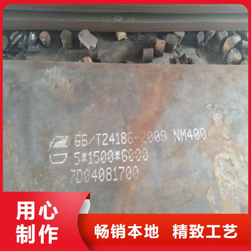 耐磨鋼板NM400鋼板實力工廠