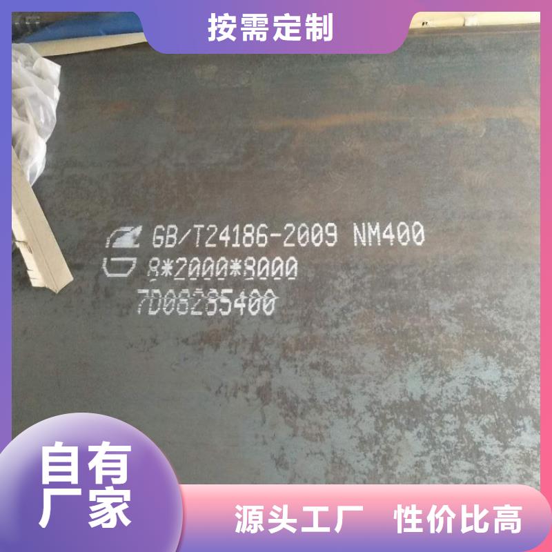 nm500耐磨板價格哪家的好