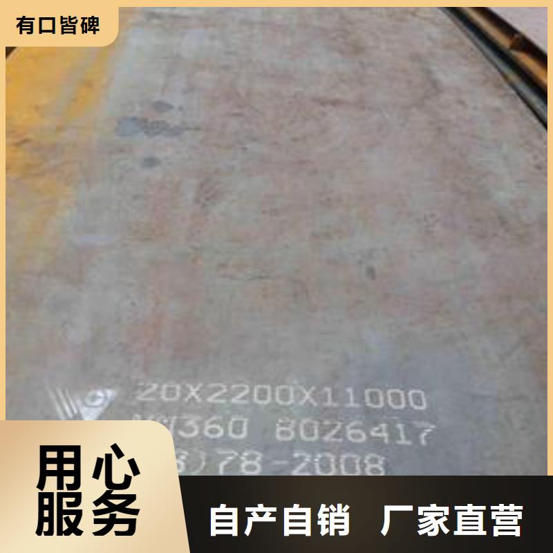 耐磨钢板Q245R钢板可放心采购