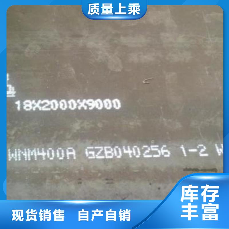 nm500耐磨板現(xiàn)貨廠家價(jià)格