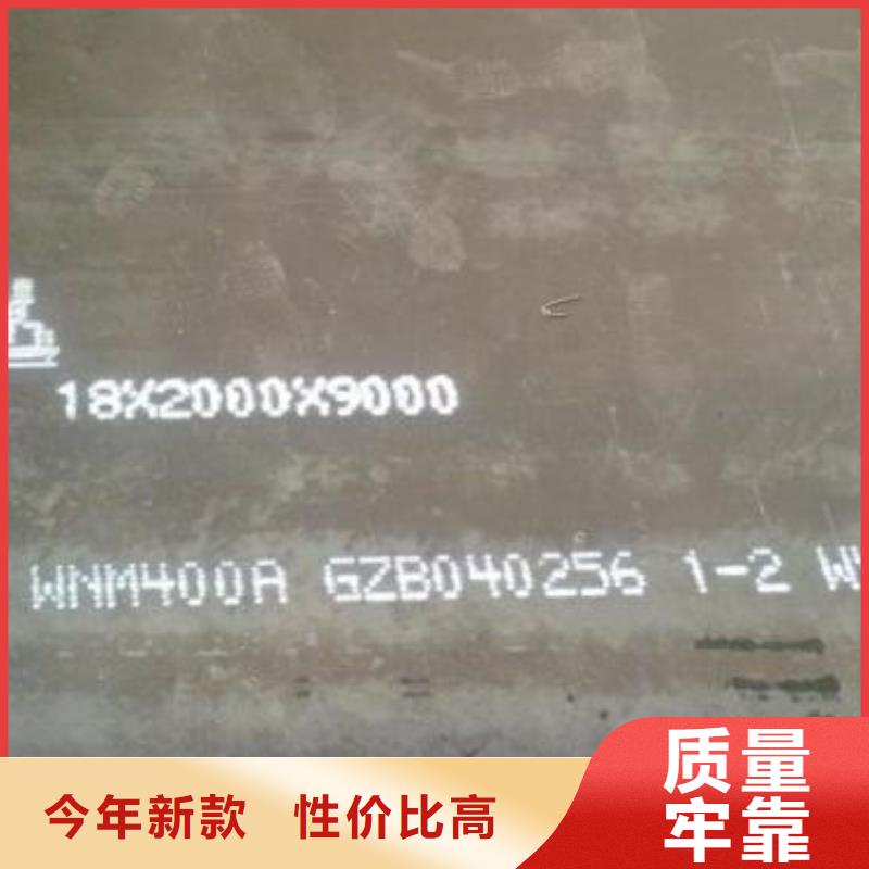 nm400耐磨板電話廠家直供