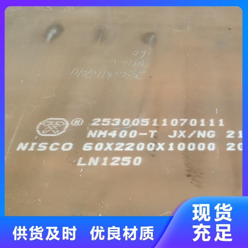 2025有現(xiàn)貨的#防彈鋼板公司#用戶好評(píng)