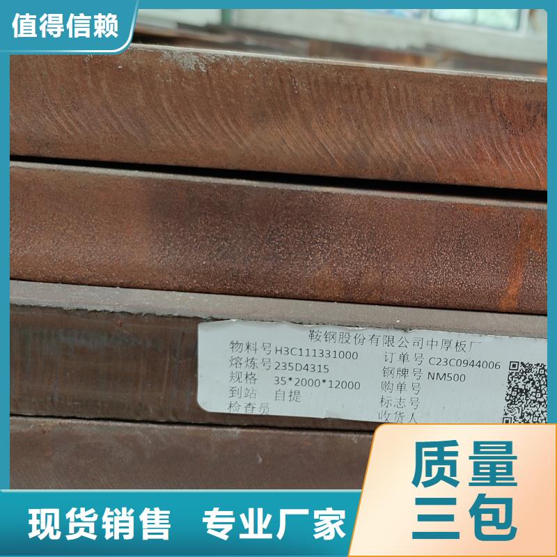 省心：60si2mn鋼板廠家
