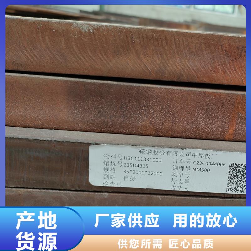耐磨鋼板65Mn彈簧板用心做產品