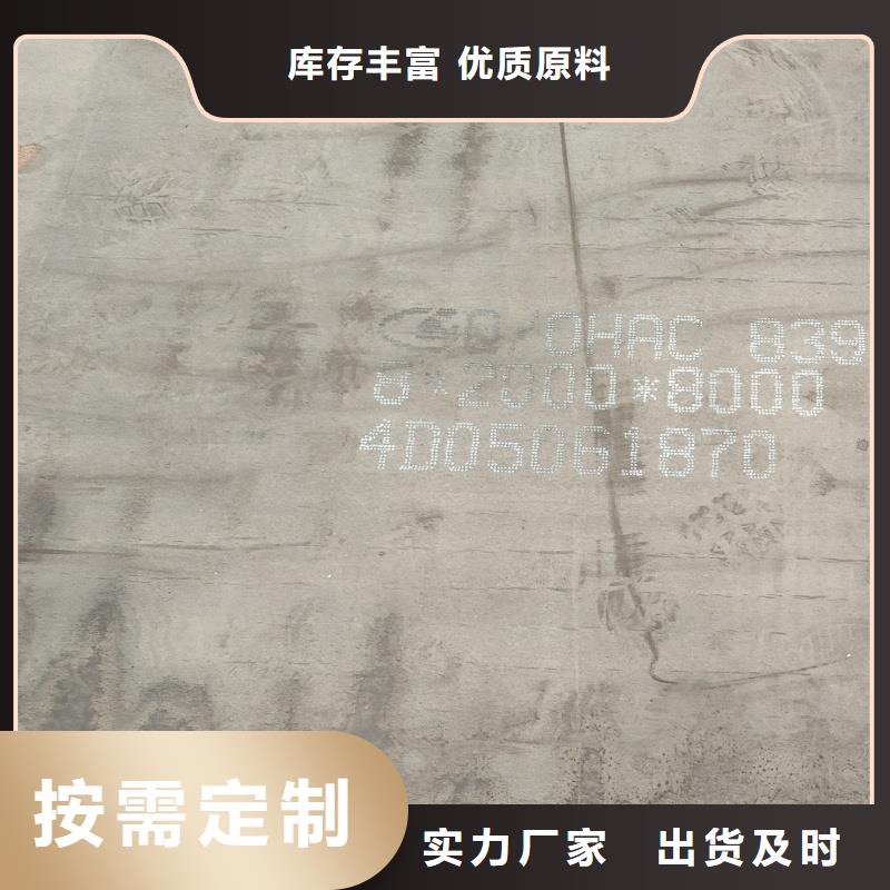 20mn23alv鋼板加工定制