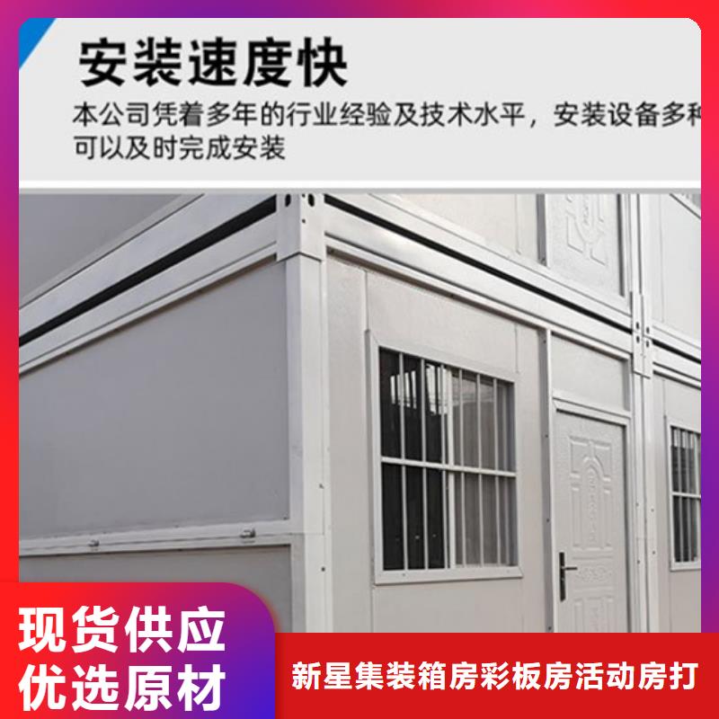 包頭集裝箱彩鋼房工地