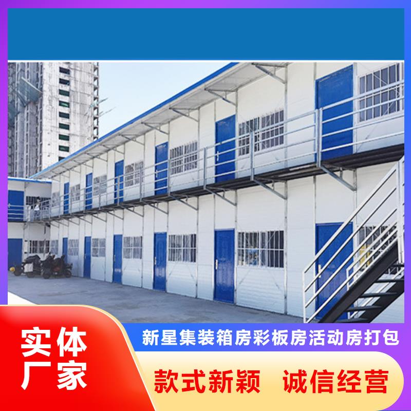 烏蘭察布集裝箱房哪家好