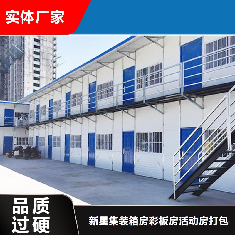 固陽折疊集裝箱房廠家
