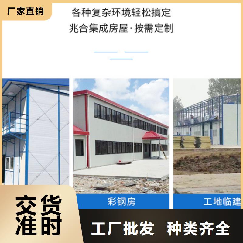 準格爾旗快裝房移動