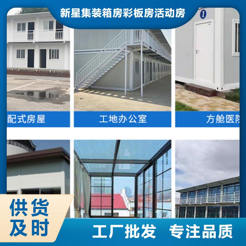 集裝箱彩鋼房錫林浩特哪家好