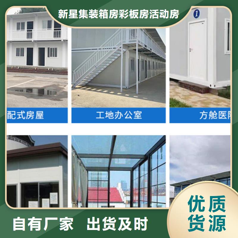 鄂爾多斯市住人活動板房
