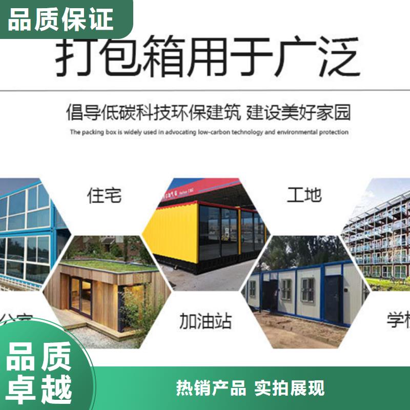 集寧廠家住人集裝箱房