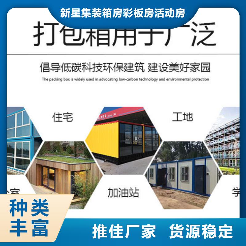 固陽集裝箱板房保溫